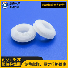 密封圈皮圈白色雙面橡膠3~20MM絕緣護線套O型圈PVC護線圈