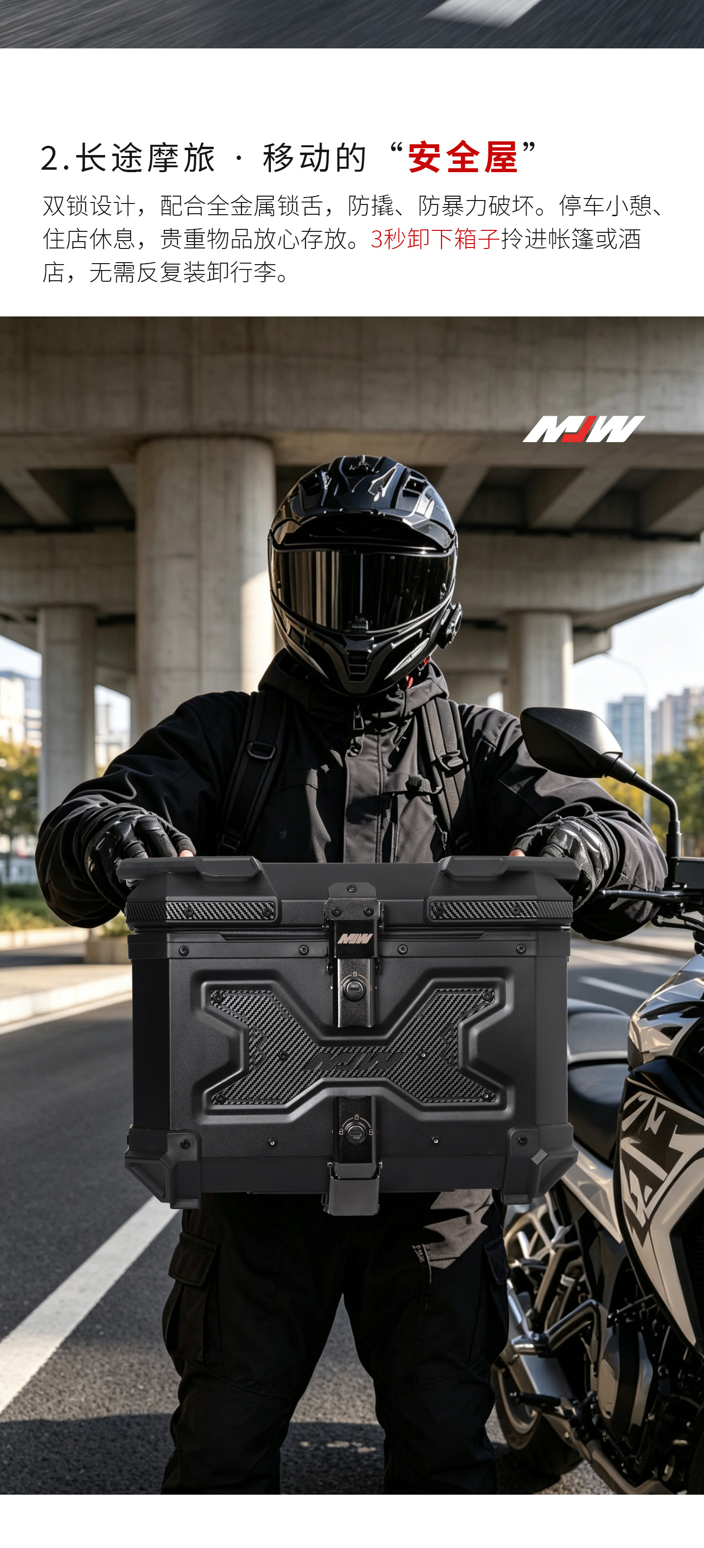 Mjw Black Warrior Aluminum Alloy Tail Box 45L55L65L Motorcycle Large Capacity Trunk Storage Box Electric Vehicle