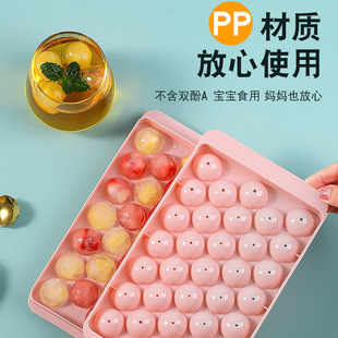 Creative homemade ice cube mold food grade round spherical ice cube with cover 33 ice cube ice cube net red ice box