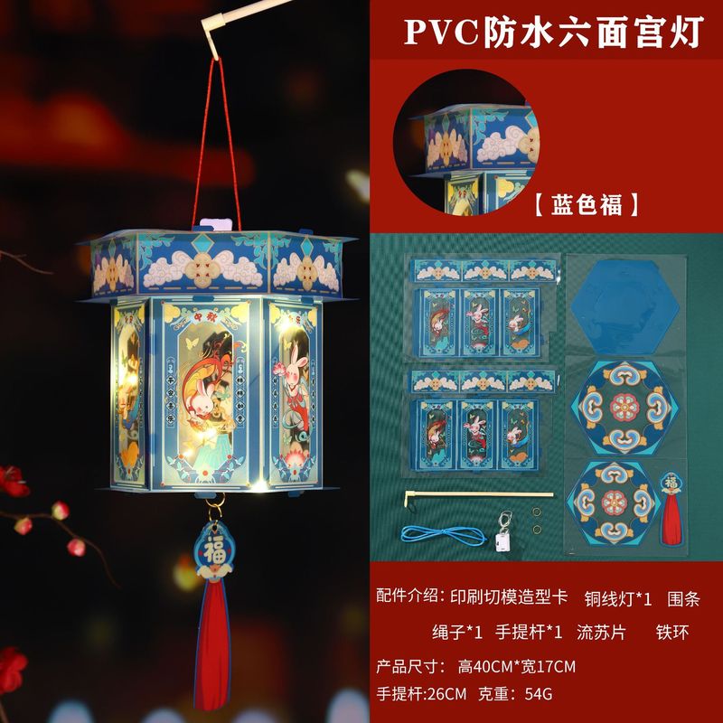 中秋节灯笼古风发光小灯笼儿童手提diy材料包兔子灯花灯宫灯礼品|undefined