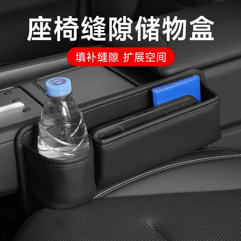 Автомобильный шов ящик для хранения Автомобильный ящик для внутренней отделки Коробка для хранения Кожаный щель сиденья Коробка для хранения