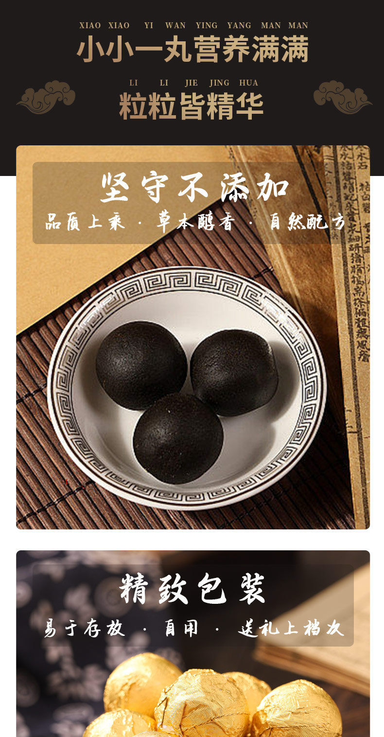 Deer Heart Herbal Pills Lu Xin Wan 108g Traditional Tonic Paste Balls 9g x 12 Jars overview