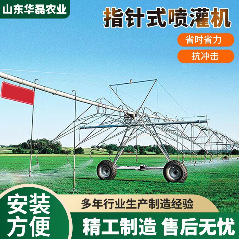 Pointer type sprinkler irrigation machine farmland irrigation center pivot type self-walking truss pointer intelligent sprinkler irrigation equipment Pointer type sprinkler irrigation machine farmland irrigation center pivot type self-walking truss pointer intelligent sprinkler irrigation equipment