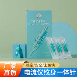 电流仪专用针纹眉纹绣一体针一次性纹身针纹绣美容器材跨境供货
