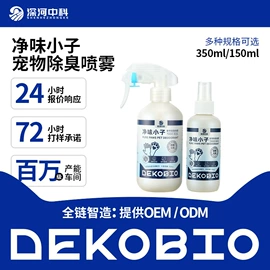 空气清新;狗狗清洁