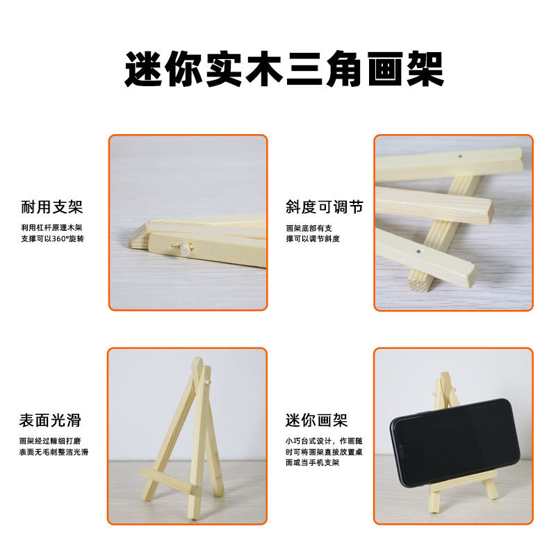 ミニ木製三脚油絵展示棚デスクトップ携帯電話スタンドミニ小画架|undefined