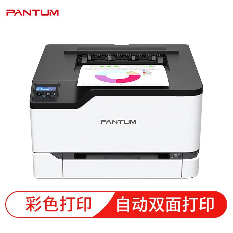 Лазерный цветной офисный принтер PANTUM CP2200DW с двусторонней печатью и автоматической двусторонней подачей