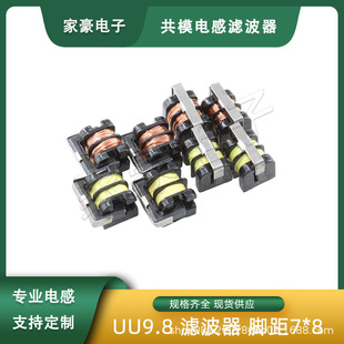 UU9.8 common mode inductor filter 10MH20MH30MH40MH50MH60MH power filter inductor coil