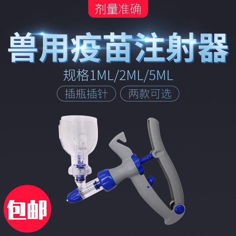 1 2 5ml botella ajustable veterinaria jeringa continua cerdo, ganado, ovejas, pollo y jeringa de pato