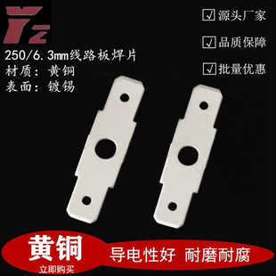 6.3��Ƭ���� 250��Ƭ���� �p�� ���ײ�Ƭ PCB��·�庸Ƭ &Phi;4.2mm