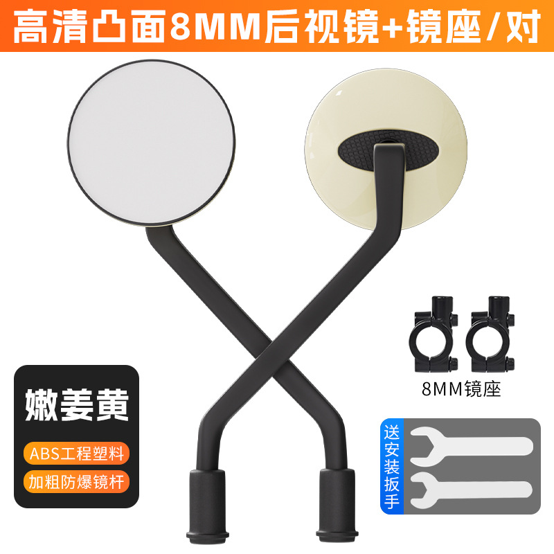 Nuevo espejo retrovisor estándar nacional para automóviles eléctricos, espejo convexo de alta definición para automóviles de baterías, espejo retrovisor de campana de Yadi Amata