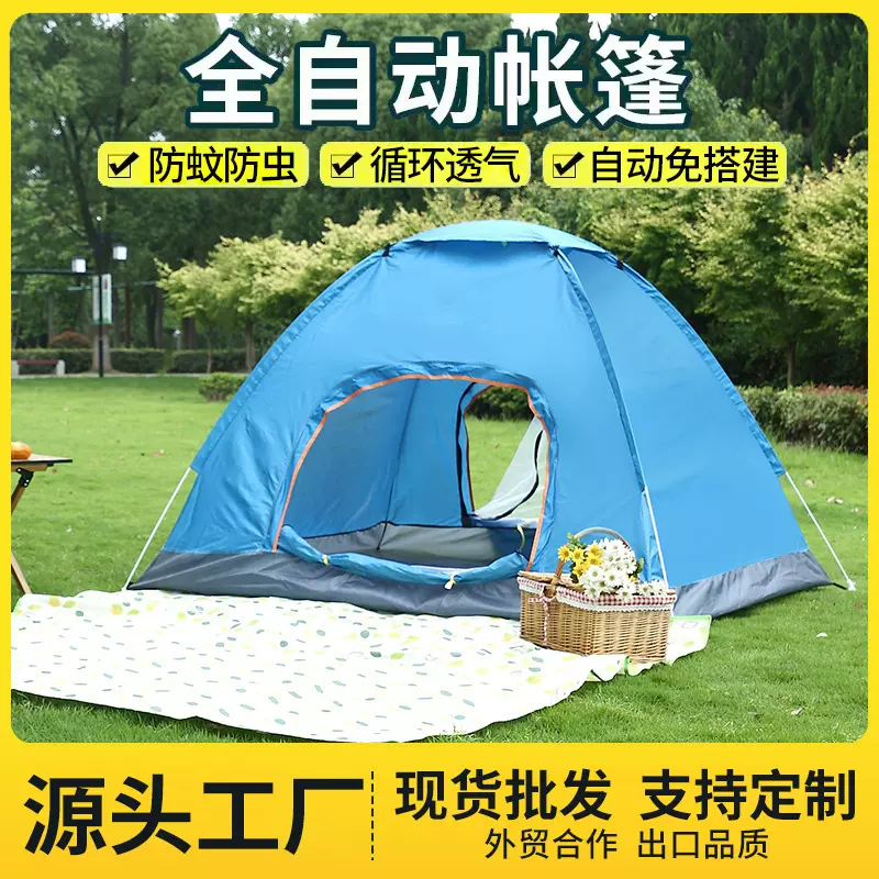 露营帐篷户外露营帐篷全自动免搭建速开防蚊防水防晒通风沙滩公