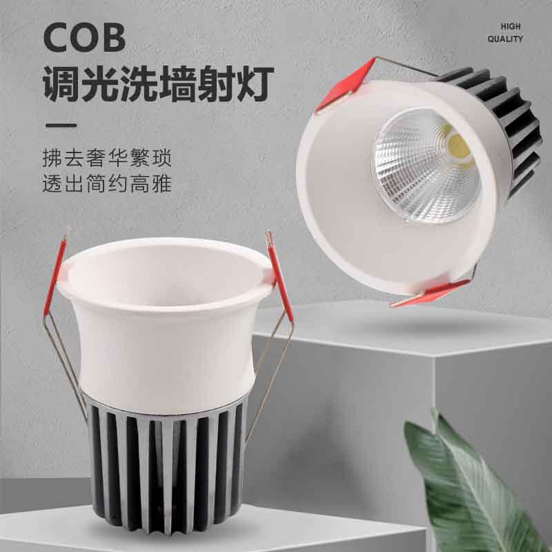 調光洗壁無主天井灯10W 65穴|undefined