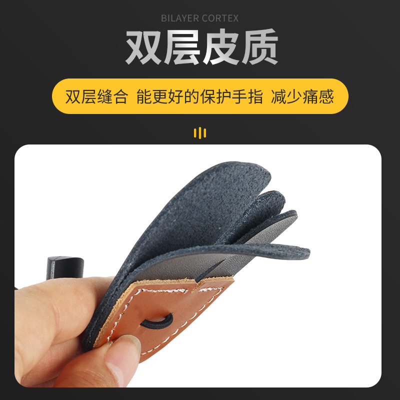 雙層牛皮護指 弓箭射箭牛皮護指 傳統弓箭護指戶外射擊射箭批發