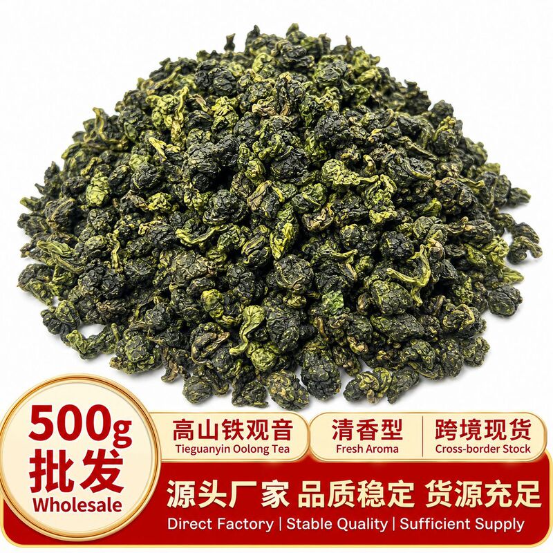 Fujian High Mountain Oolong New Tea Tieguanyin Tea Leaves, Light Fragrance, Orchid Scent, Substitute Tea, Milk Tea Ingredient Fujian High Mountain Oolong New Tea Tieguanyin Tea Leaves, Light Fragrance, Orchid Scent, Substitute Tea, Milk Tea Ingredient
