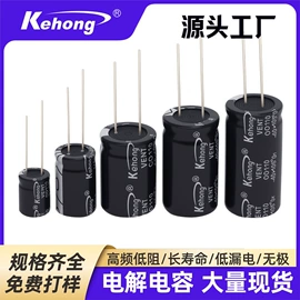 铝电解电容器;陶瓷电容器;电阻器