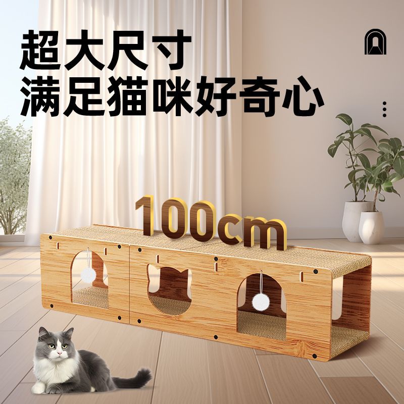 Игровой туннель для кошек 24x100 см