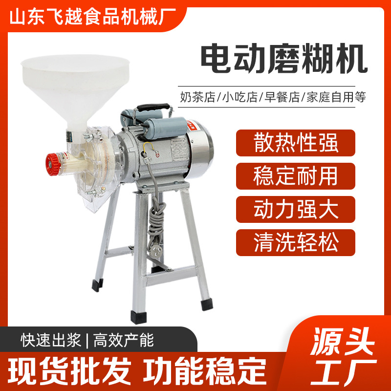 多功能电动磨浆机家用小型多功能打浆机电动石磨豆花机商用肠粉米