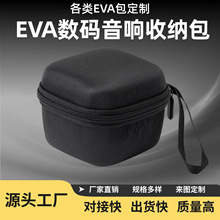 数码音响方形便携式收纳包3C数码包装盒数据线收纳包