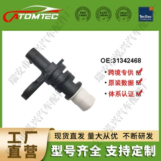 凸转轴位置传感器适用于 31342468  沃尔沃