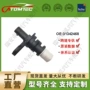 沃尔沃位置传感器转轴