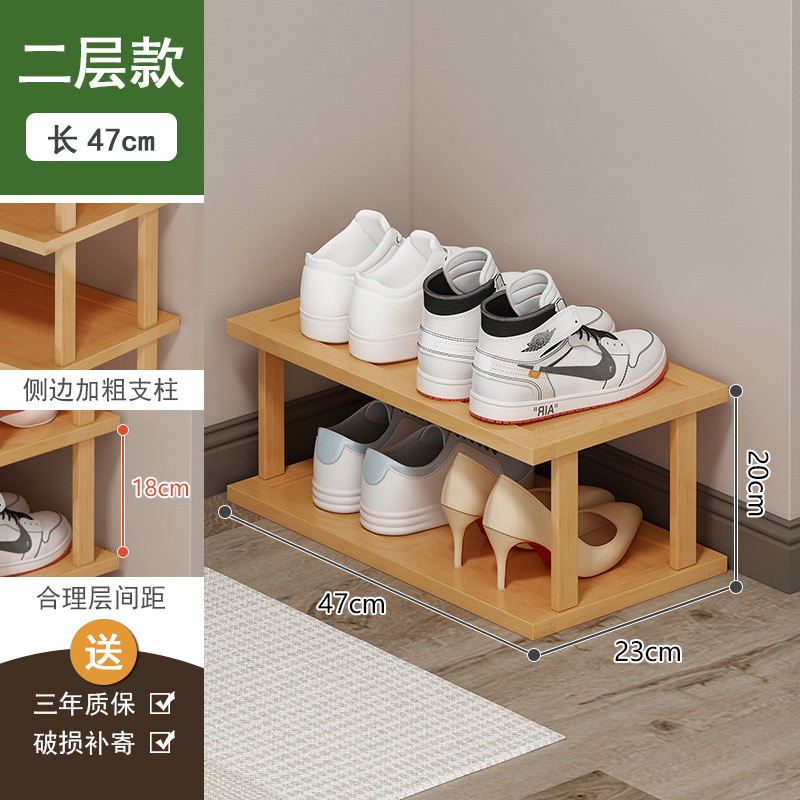 2겹 47cm - 나무색상 [신발 4켤레 수납 가능]