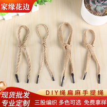 厂家直供礼品袋绳子 扁麻手提绳专卖编制麻绳 捆绑复古人工DIY绳