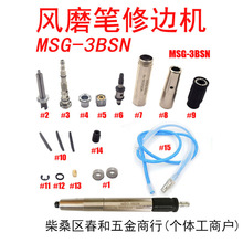 �����ޱ߻��׹���ĥ��̱ʷ�ĥ�ʷ綯ë��MSG-3BSN�����п���