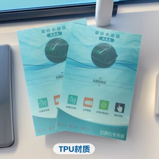 ˮ��Ĥ���ɲü�TPU����ܛĤ ��Ĥ�C�и�8���ָ�y���ޏ��֙CĤ