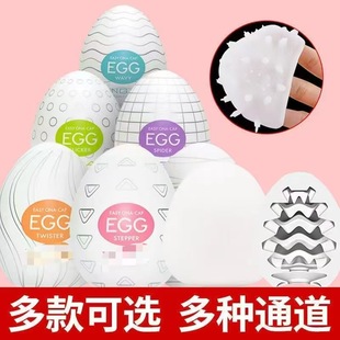 Portable Hidden Pocket Masturbation Cup Men's Masturbation Egg Mouth Vaginal Anal Mini Silk Stockings Oval Adult Sex Goods