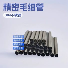 不锈钢毛细管;其他不锈钢管;不锈钢圆管