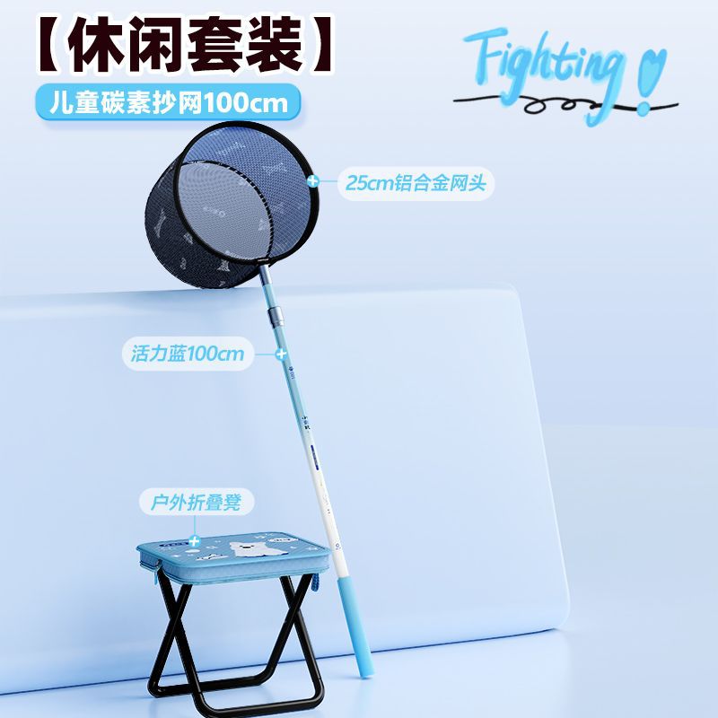 [여행세트] 100cm 스카이블루 싱글폴 + 네트헤드 + 의자