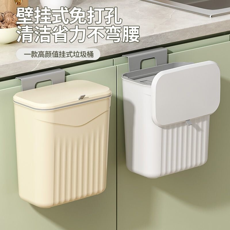 Wall-Mounted Kitchen Trash Can with Lid for Home Use, Cabinet Door Wall-Mounted Food Waste Bin, Bathroom Toilet Hanging Type Wall-Mounted Kitchen Trash Can with Lid for Home Use, Cabinet Door Wall-Mounted Food Waste Bin, Bathroom Toilet Hanging Type