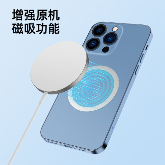 Wireless magnetic charging and inducing piece magnetic ring mobile phone case car mobile phone holder Magsafe universal magnetic ring iron piece
