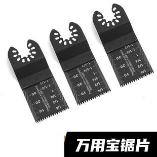 Multifunctional saw blade accessories universal treasure saw blade 34mm high carbon steel quick-loading hole saw blade woodworking saw cross-border