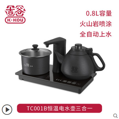 양동이 (검정) 에 TC001