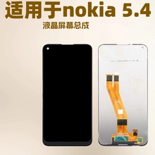 适用于N 液晶屏nokia 5.4手机屏幕总成 触摸屏 内外一体屏 lcd