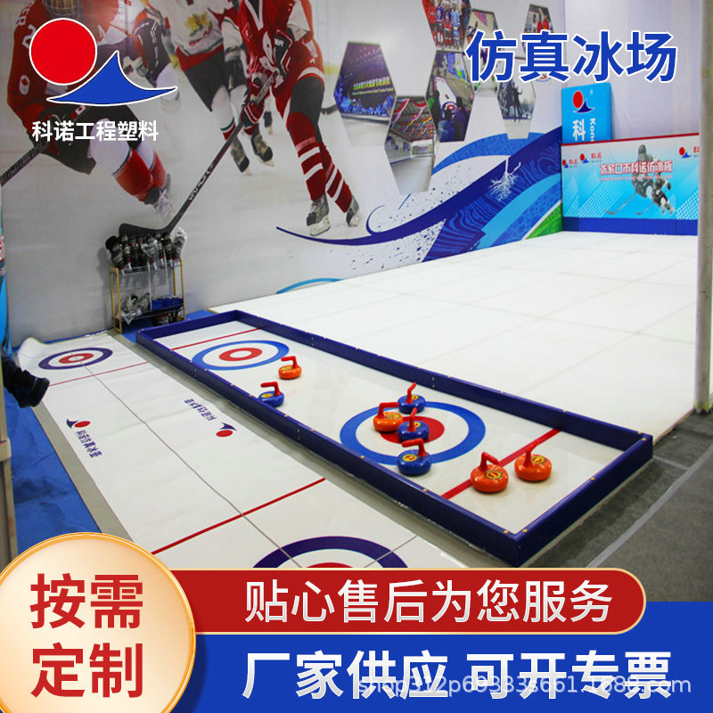 直供超高分子量聚乙烯板 耐磨仿真冰板 旱冰场溜冰场室内仿冰地板