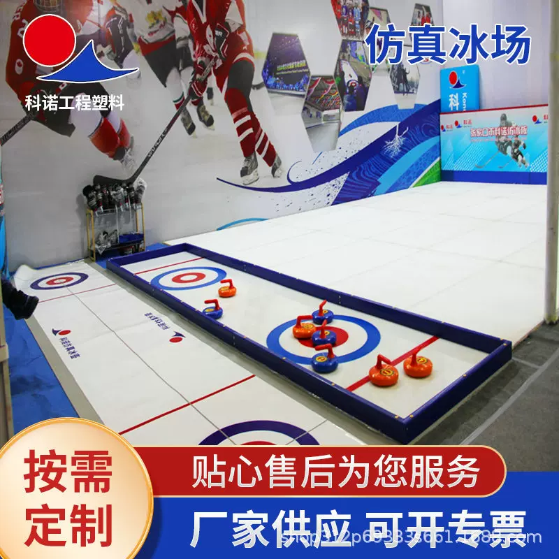 直供超高分子量聚乙烯板 耐磨仿真冰板 旱冰场溜冰场室内仿冰地板