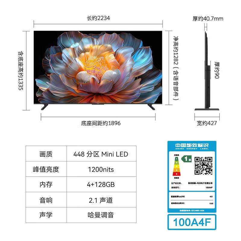 Телевизор Skyworth 100A4F 100 дюймов