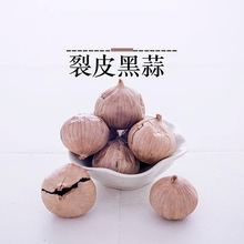 独头黑蒜头裂皮500g袋装中果山东金乡独头黑大蒜批发发酵发酵黑蒜