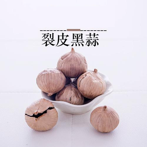 独头黑蒜头裂皮500g袋装中果山东金乡独头黑大蒜批发发酵发酵黑蒜