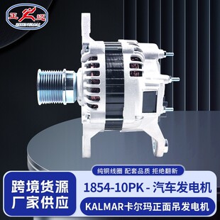 Kalmar Kalmar Front Loader Generator Wol卧式 Tad851Ve Generator A004Tr6493 Generator
