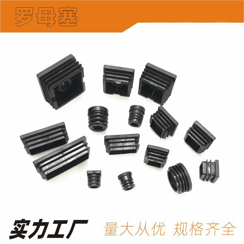 方形调整脚塞螺母可调脚桌椅固定胶塞机械设备塑料管塞家具底堵头