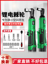 鋰電電動棘輪扳手充電式90度直角角向扳手快速舞台桁架工具神器