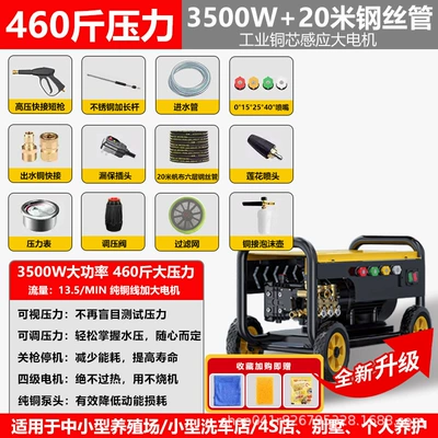 ultra-high pressure cleaning machine water gun – Car washing machine - super-level-4-motor-35kw220v-230kg-pressure-20m-steel-wire-pipe
