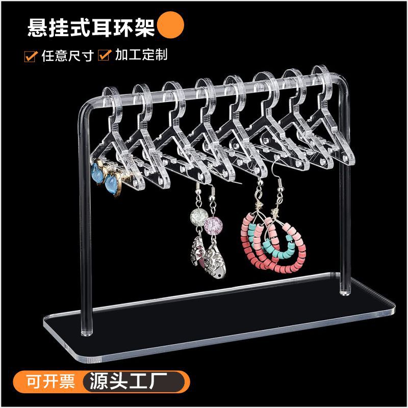 跨境亚克力个性化耳环架创意悬挂式饰品衣架式项链耳环耳钉收纳架