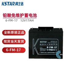 ��ʿ�_��늳�6-FM-17 12V17AH�U����S�oUPS�Դֱ����ϵ�y����