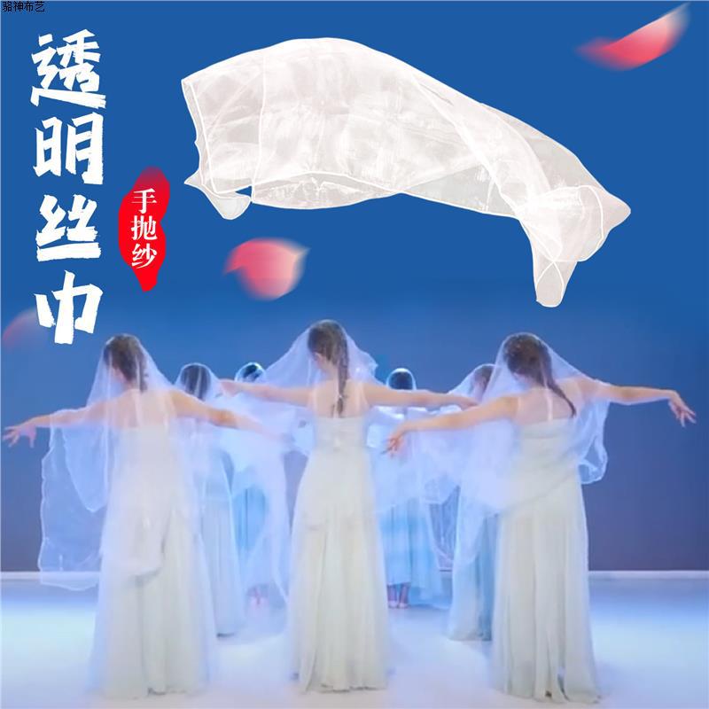 Headscarf dance, Chinese style, white transparent silk scarf, classical dance, dancing with hands, throwing the silk scarf, cloud-like scarf that blooms in the sea.