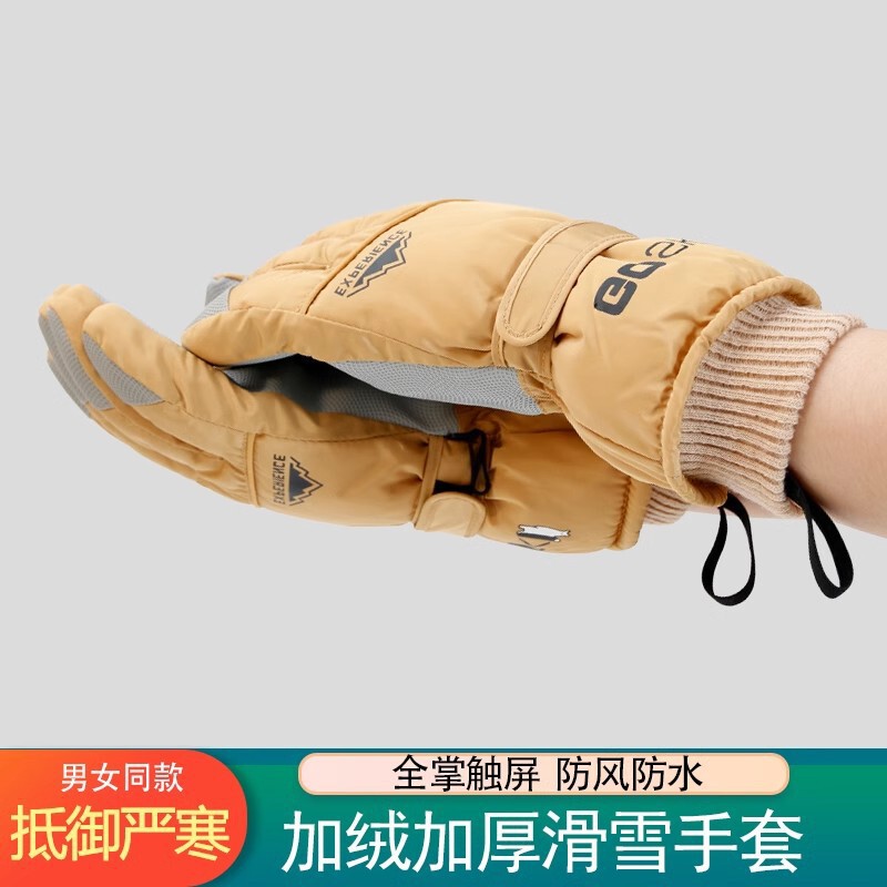 户外滑雪手套男女冬季加绒加厚触屏防风防水骑行电动车保暖棉手套|undefined
